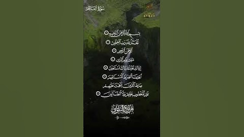 سورة الفاتحة بصوت هزاع البلوشي
