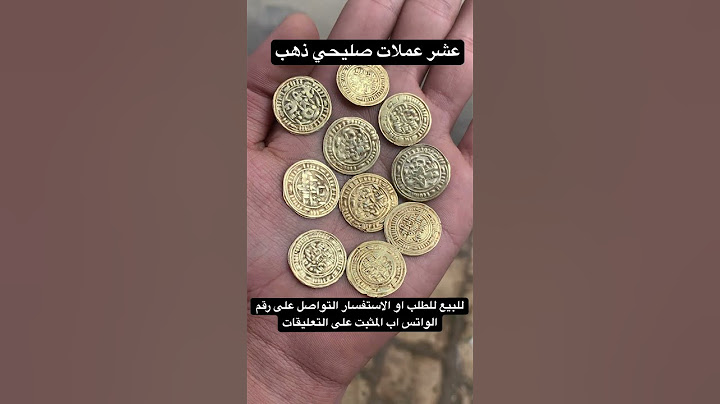 عملات ذهب للبيع