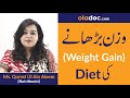 Best diet for weight gain in urduhindi  wazan badhane ka tarika  weight gain foods top dietitian