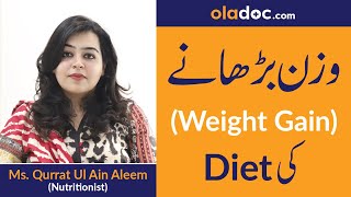 Best Diet For Weight Gain In Urdu/Hindi | Wazan Badhane Ka Tarika | Weight Gain Foods| Top Dietitian screenshot 2