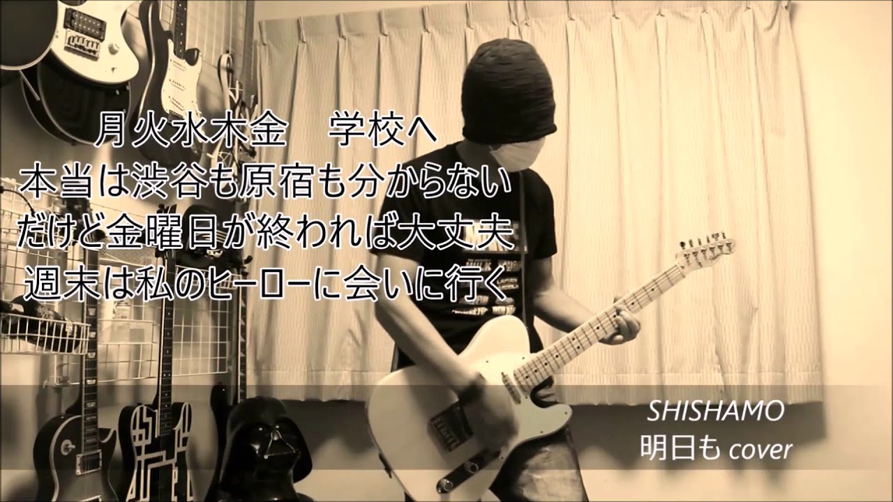 Shishamo 明日も Youtube Shishamo 明日も Youtube
