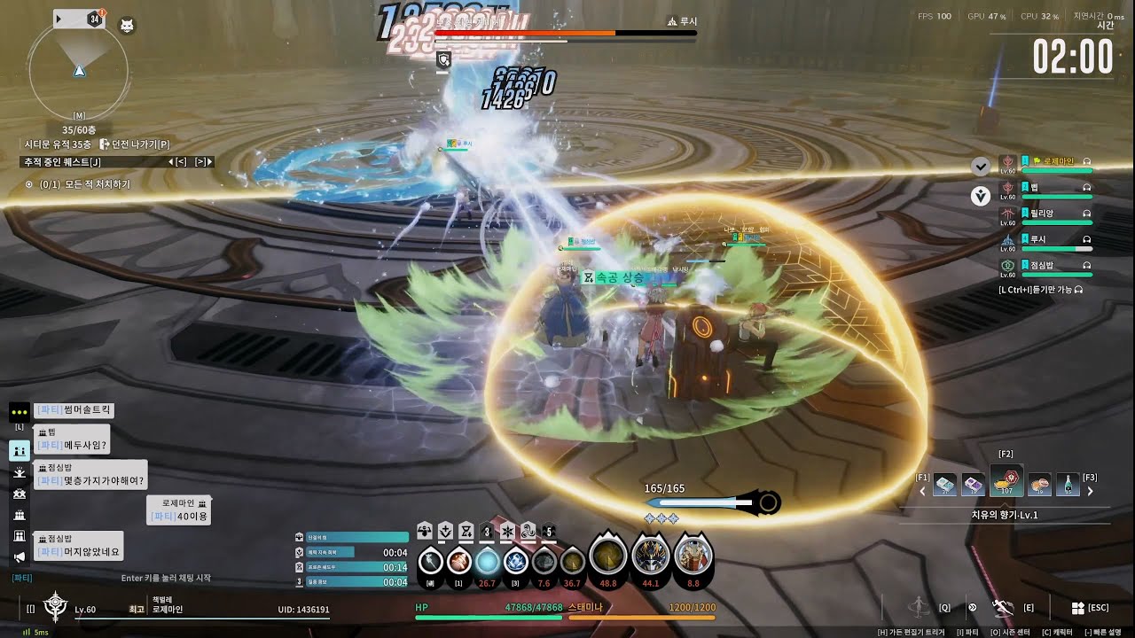 [블루프로토콜:스타레조넌스] 시디문 31~40층