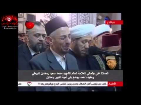 صلاة الجناة على الشيخ الشهيد محمد سعيد رمضان البوطي