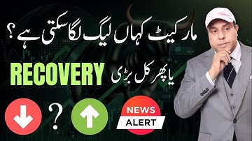 PSX Analysis – Recovery on the Way or Another Red Day?