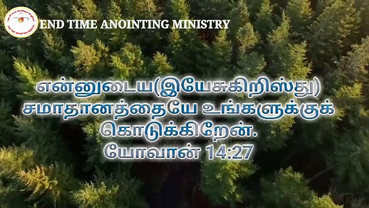 (PROMO) Promise Word Of August 2018 | End Time Anointing Ministry