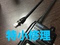 特定小電力トランシーバーを修理した！　ALINCO DJ-P23L DJ-P24L DJ-R20D