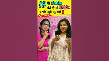 😍 Easy Trick To Learn Table of 19 / Table of 19 Trick #shorts #shortsfeed #trending #artikipathshala