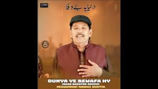 Dunya Ye Bewafa ( Bass Boosted Remix) | Muhammad Nawaz Bhutta