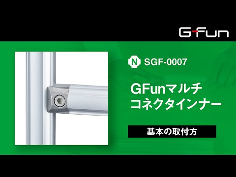 新品　GFJ-E76 GFS-GFコネクタインナー　40個 GFunマルチコネクタインナー 【SGF-0007】 - YouTube