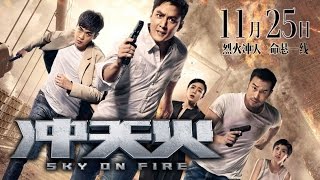 《沖天火》 Sky On Fire Teaser Trailer (In Cinemas 25 November)