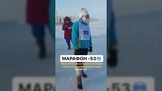 The world’s coldest marathon 2022 in Oymyakon, Yakytia