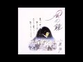 01 序曲風の鏡~02 冬木立- 小椋 佳 01  Overture kaze no kagami~02  Fuyukodachi-Kei Ogura