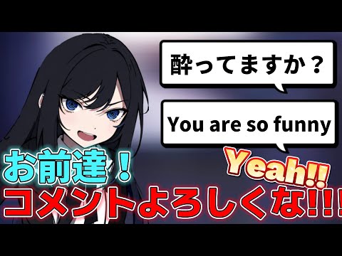 【Ado切り抜き】テンションが高すぎるAdoさんのコメント読みコーナー