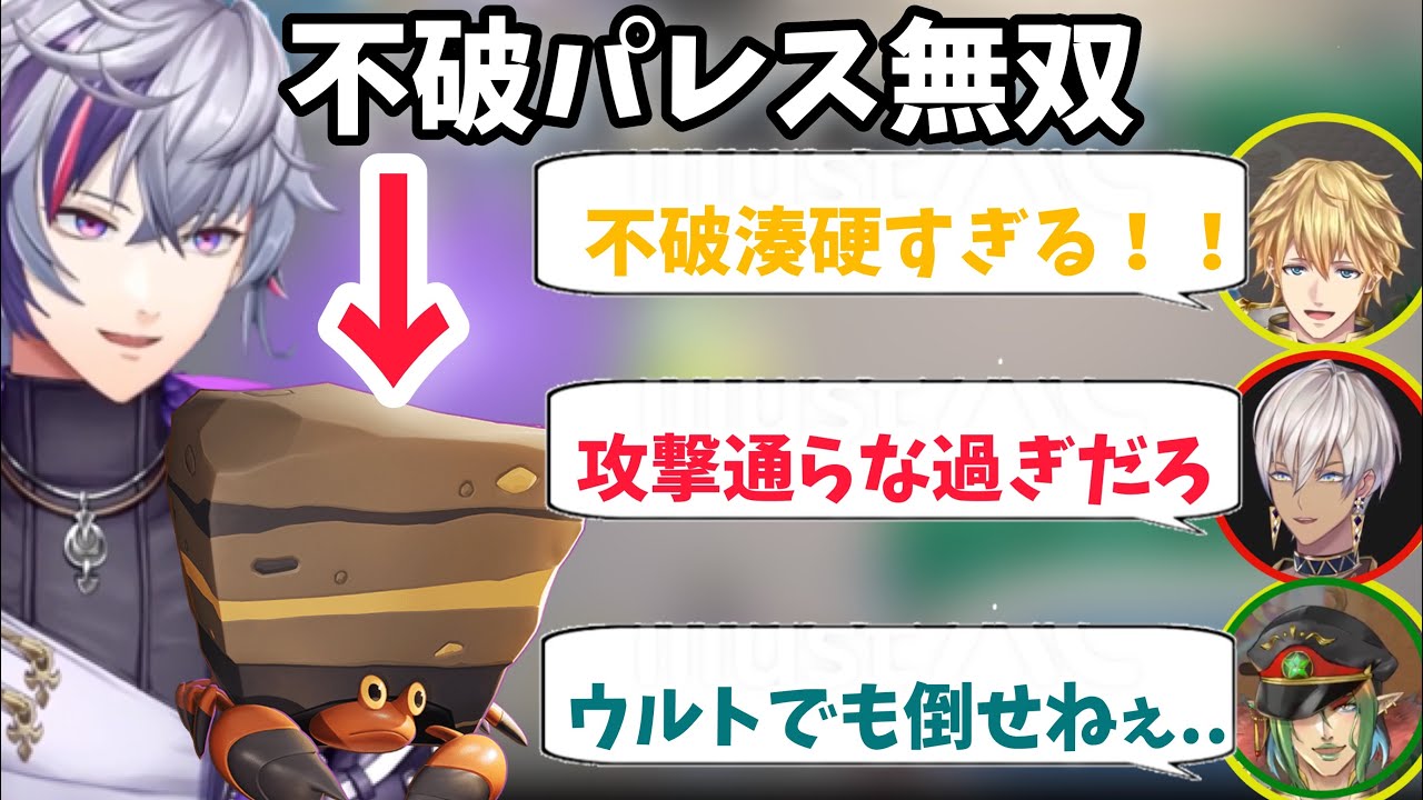 【にじさんじ/切り抜き】不破湊の最強イワパレスにより全てが崩壊する敵チーム【ポケモンユナイト/花畑チャイカ視点/不破湊視点】