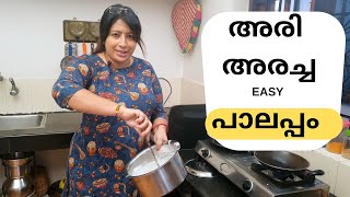 Christmas Series 14: അരി അരച്ച പാലപ്പം || How to make easy Palappam || Lekshmi Nair