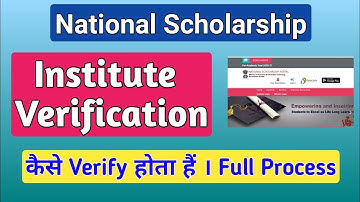 How to Verify Students on Nsp Scholarship ! Institute Level Verification Process🔥 ict academy nsp