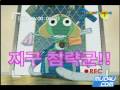 케로로파이터 케로로 셀프카메라 머드포유