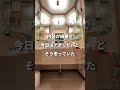 異世界から来た?ラブホ