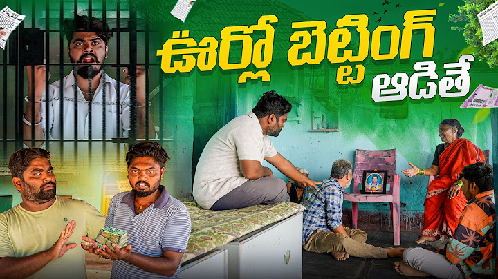 ఊర్లో బెట్టింగ్ ఆడితే | Village Lo Betting | My Village Show | Gangavva | Online Games |