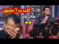 أغلي #كلب في العالم || في استوديو #ماسبيرو . ب سته مليون والكمامه ب ١٠٠ 💷 