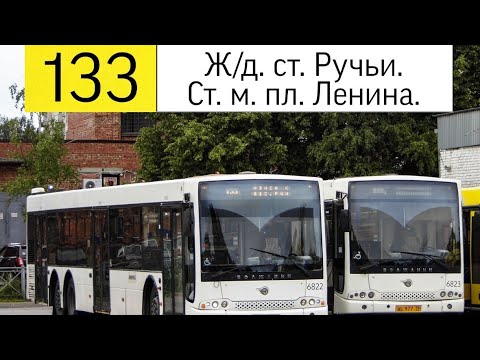 Маршрут автобуса 133. 133 Автобус маршрут. 133 Автобус маршрут СПБ. Маршрут 133 автобуса Москва. Пл Ленина остановка автобуса 133.