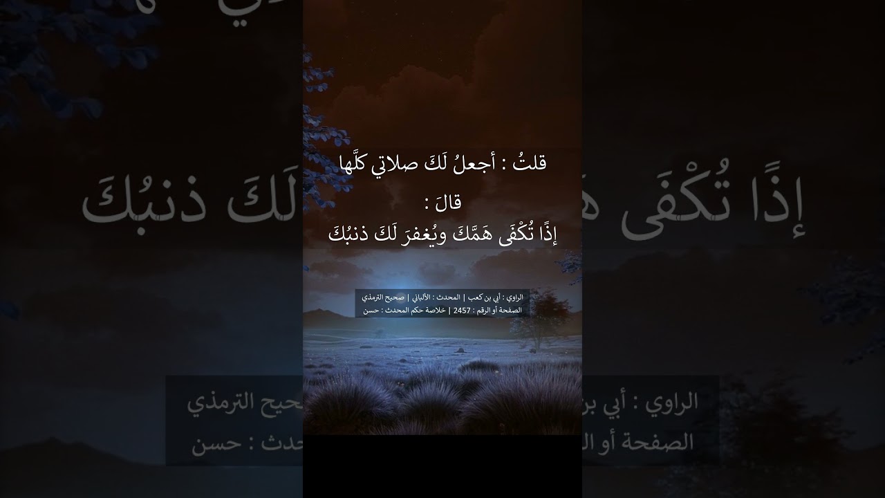 تكفى همك ويغفر لك ذنبك ---- الشيخ عبد الرزاق البدر