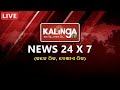 Kalinga tv live 24x7  latest news live  breaking news live  kalinga tv