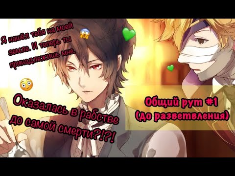 Прохождение ^MACHI DE UWASA NO HAKUSHAKU-SAMA^ Общий рут#1 (до разветвления) (#^.^#)