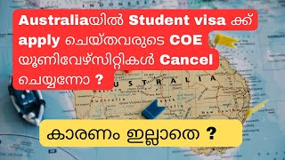 COE Cancellation/Australian Universities/Students നെ ബുദ്ദിമുട്ടിച്ചു Australian യൂണിവേഴ്സിറ്റികൾ