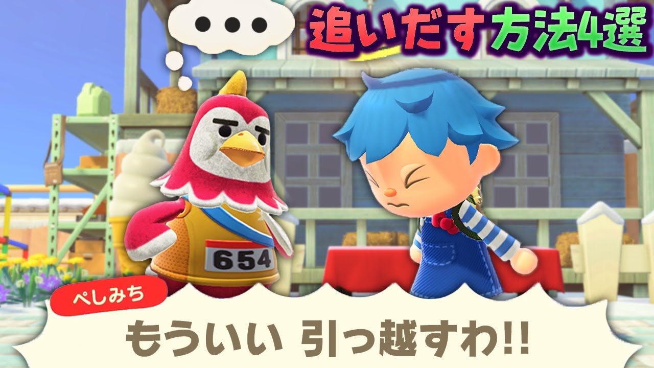 住民を引っ越しさせる方法を全部試してみた!!【あつ森 / あつまれどうぶつの森】「小ネタ検証」