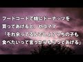 【修羅場 衝撃】フードコートで娘にドーナッツを買ってあげると、セコママ「それ余ってるんでしょ?うちの子も食べたいって言うからもらってあげる」 【修羅場・衝撃体験をお送りします】
