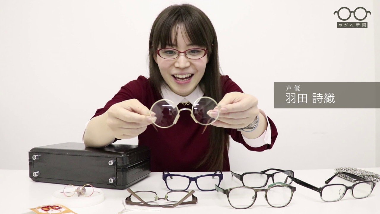 声優 羽田詩織のハイテンションマイめがね紹介 Youtube