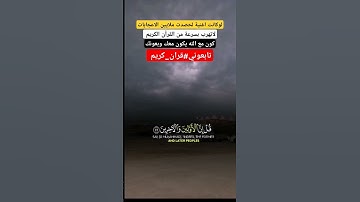 قرآن كريم بصوت جميل يخشع له القلب #القرآن_الكريم @Quran_karem_735#القرآن_الكريم
