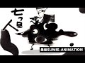 √1000以上 墨絵 アニメーション 289110-墨絵 アニメーション