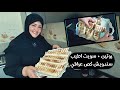 روتين سويت سندويش كص عراقي روتين سويت سندويش كص عراقي