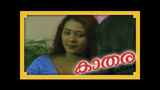 Kathara Malayalam Movie Romantic Scene  PART1 HD