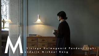 シンプルなフォルムと洗練された佇まい♪Holmegaard Pendant Light Mandarin Michael Bang/ヴィンテージ  ホルムガード ペンダントライト マンダリン