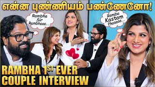 யார் கல்யாணம் பண்ணிப்பாங்கனு அம்மா வருத்தப்பட்டாங்க - Rambha 1st Couple Interview | Indrakumar