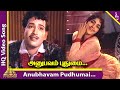 Anubhavam pudhumai song  kadhalikka neramillai songs  ravichandran  rajasree pyramid music