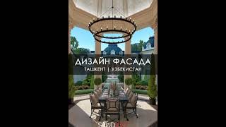 Роскошный жилой дом на 12 соток в Ташкенте!!!