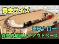 HOナロー 1 87 ティンバートレッスルと小さな待合所のある森林鉄道レイアウト ナローゲージショップ HOナロー 1 87 ティンバートレッスルと小さな待合所のある森林鉄道レイアウト ナローゲージショップ