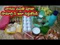 Nagula chavithi pooja samagri  nagula chavithi pooja items  nagula chavithi 2022