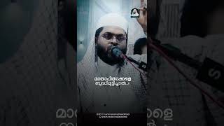 #allah#muhammadﷺ#sirajudeen_qasimi_pathanapuram#kummanam_nizamudheen_azhari#kummanam_usthad_ne#skssf
