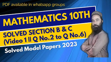 Solved Model Paper 2023 STBB Math 10th (Video 1) || Solved Model Paper Series