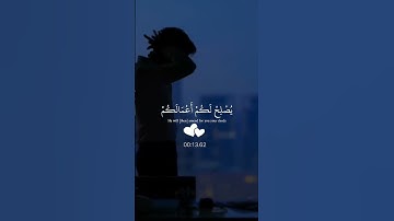 نهاية سورة الأحزاب 🙏📖 #قرآن #سورة_الأحزاب #اكسبلور #المصحف