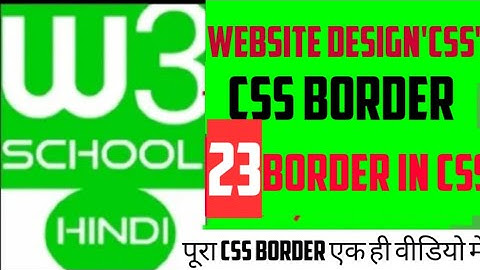 W3school in hindi:- CSS BORDER / CSS BORDER PROPERTIES /W3school full tutorial for website design#cs