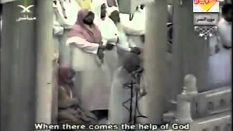 سوره النصر عبدالرحمن السديس