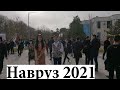 Навруз в Самарканде 2021. Часть II