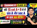 यदि 15cotA = 8 हो तो sinA और secA ज्ञात करें | Class 10 Maths Trigonometry