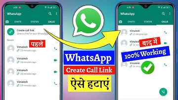 WhatsApp Create Call Link Kaise Delete Kare || WhatsApp Create Call Link Kaise Hataye
